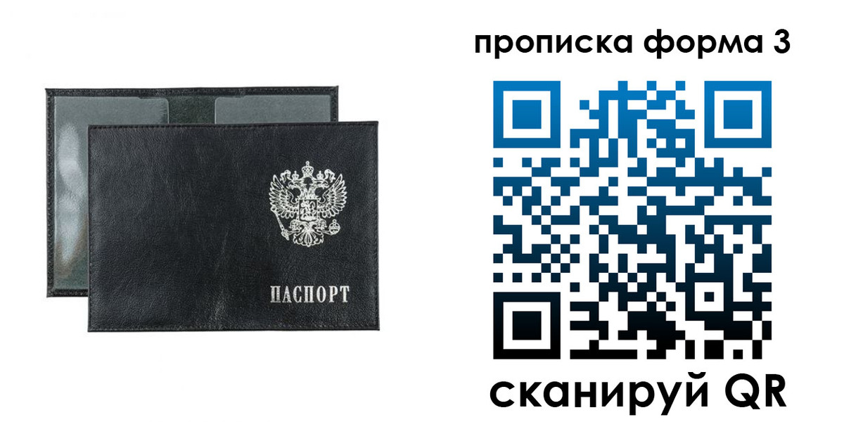 временная регистрация надежно в Катайске