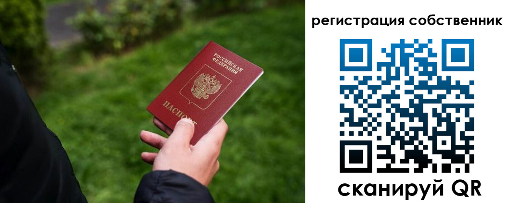 временная регистрация недорого в Катайске