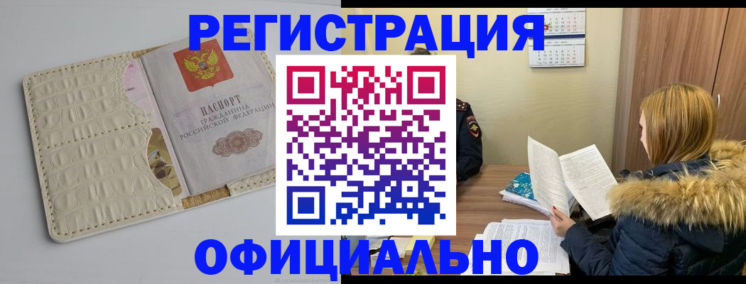прописка регистрация в Катайске