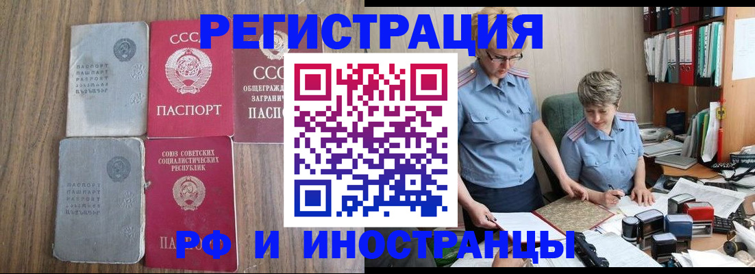 временная регистрация купить в Катайске